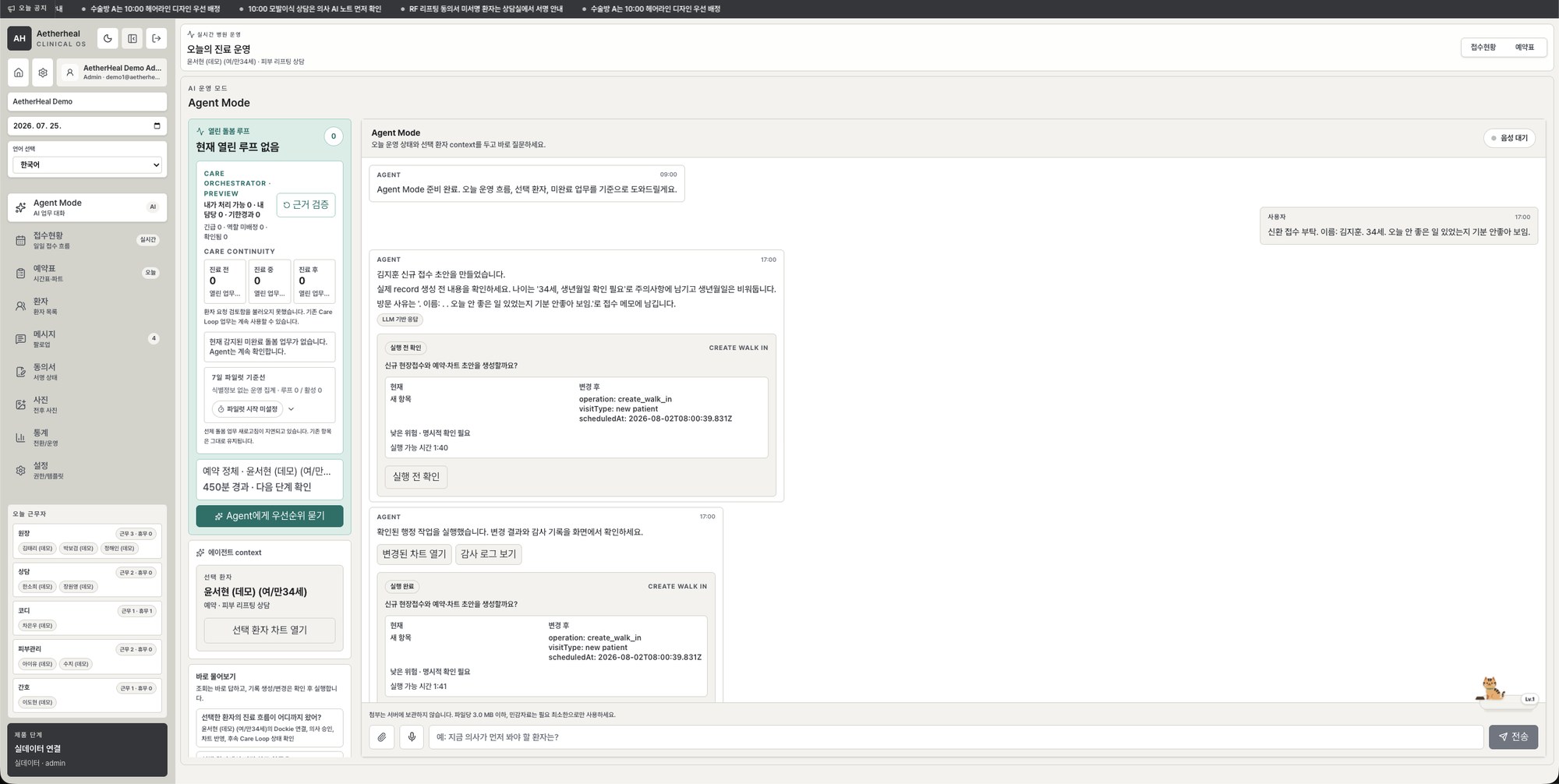 A demo screen in AetherHeal Clinical OS Agent showing a draft of a new intake and the changes it proposes, waiting for clinical staff to confirm.
